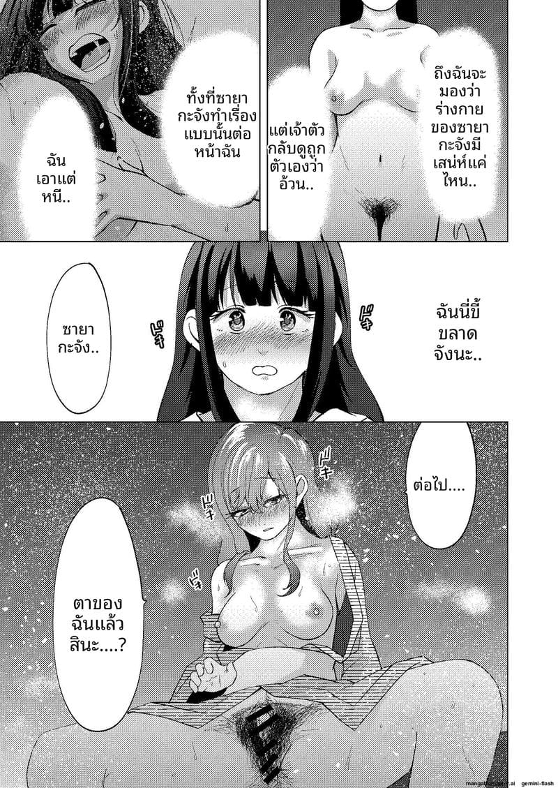ช่วยตัวเองกับรุ่นพี่
